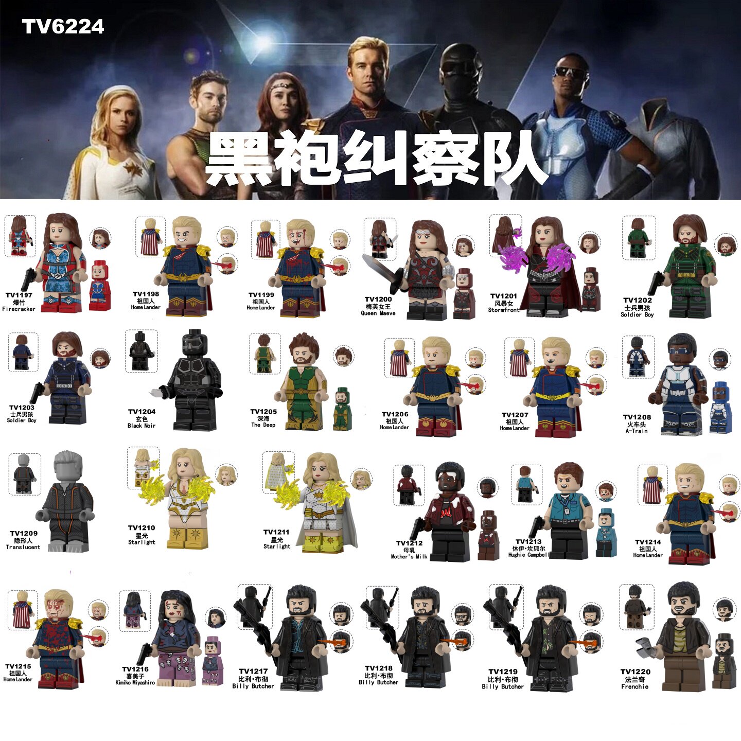 TV积木塑料5拼装人仔玩具益智MOC