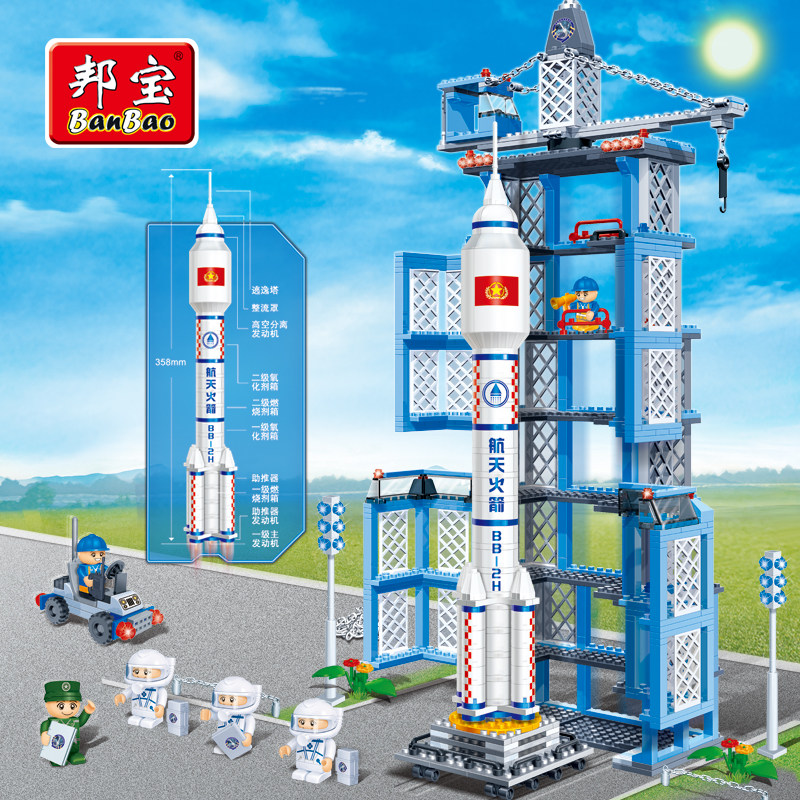 邦宝积木航天系列神州十号火箭小颗粒益智拼装玩具模型兼容乐高