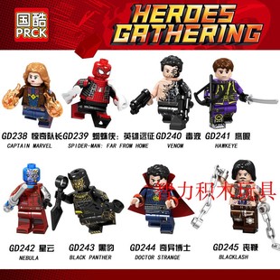 国酷积木人仔复联4奇异博士黑豹蜘蛛侠毒液鹰眼丧鞭益智拼装玩具
