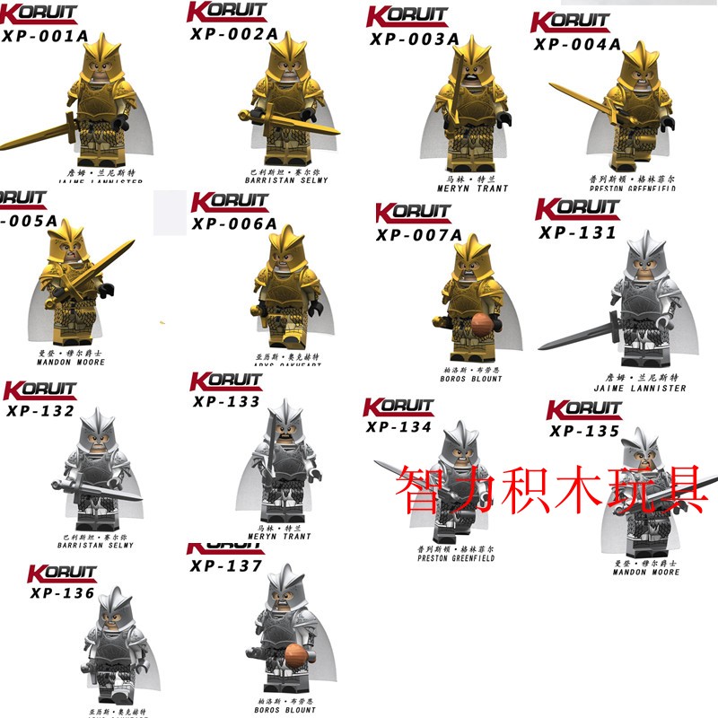 益智人仔玩具科睿拼装积木塑料5