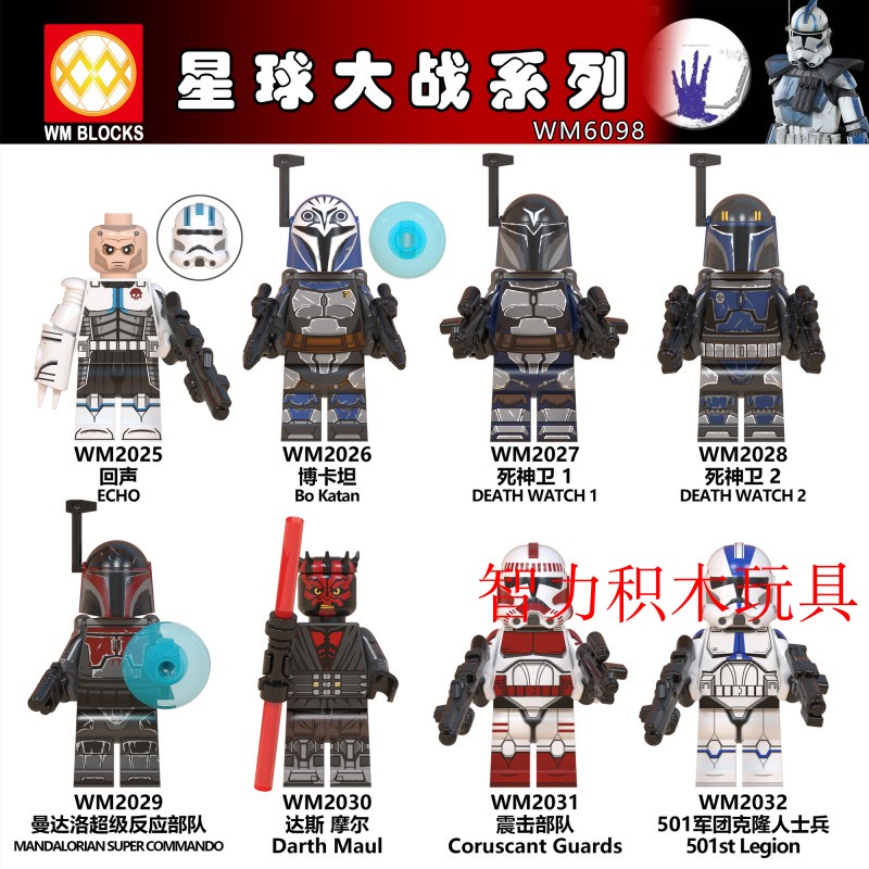 WM6098积木人仔星球大战曼达洛人博卡坦达斯摩尔兼容乐高玩具模型 玩具/童车/益智/积木/模型 普通塑料积木 原图主图