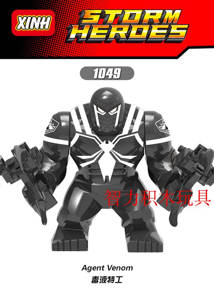 益智人仔玩具欣宏拼装积木塑料5