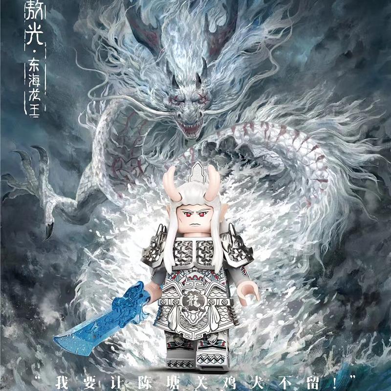 适用乐高动漫积木魔童哪吒闹海东海龙王敖光拼装人仔第三方小玩具