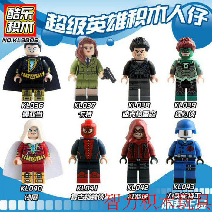 益智人仔玩具酷乐拼装积木塑料5