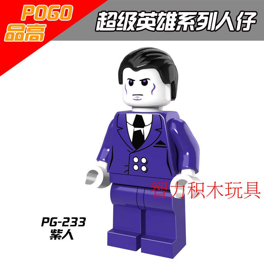 品高漫威超级英雄复仇者联盟杰西卡反派紫人拼装积木人仔兼容乐高