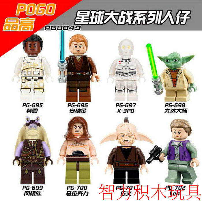 品高积木人仔星球大战加加宾克斯绝地武士安纳金尤达大师莱亚芬恩
