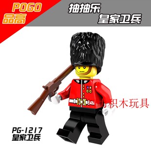 品高抽抽乐积木人仔PG1217皇家卫兵英国士兵拼装军事玩具国产正品
