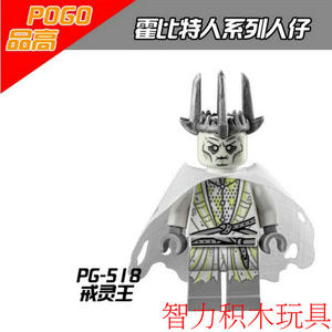 品高魔戒霍比特人安格玛巫王戒灵王拼装积木人仔兼容乐高欣宏将牌