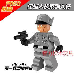 第三方品高星球大战starwars第一军团指挥官拼装积木人仔玩具模型