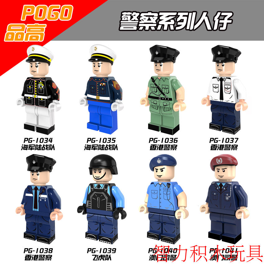 品高军事香港警察飞虎队澳门司警海军陆战队拼装积木人仔玩具模型