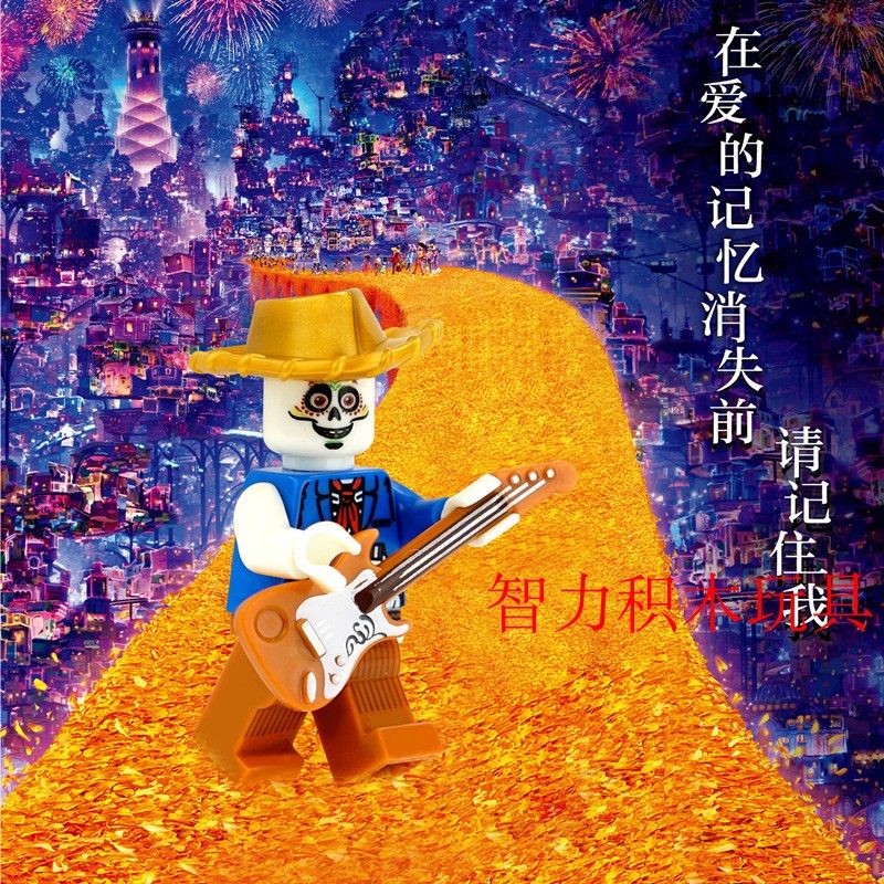 科睿积木寻梦环游记米格尔埃克托德拉库斯拼装积木人仔小玩具模型