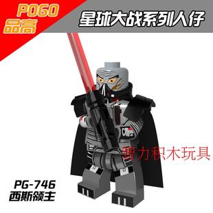 品高星球大战starwars西斯领主达斯马尔格斯拼装积木人仔玩具模型