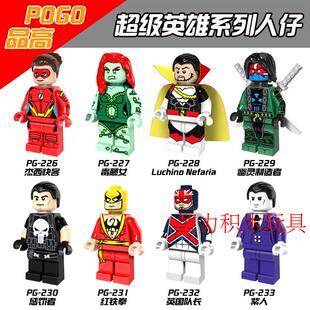 品高积木人仔超级英雄杰西快客惩罚者幽灵制造者红铁拳英国队长