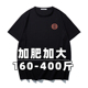 宽松印花休闲潮牌加肥加大胖子纯棉上衣男 t恤夏季 400斤特大码 短袖