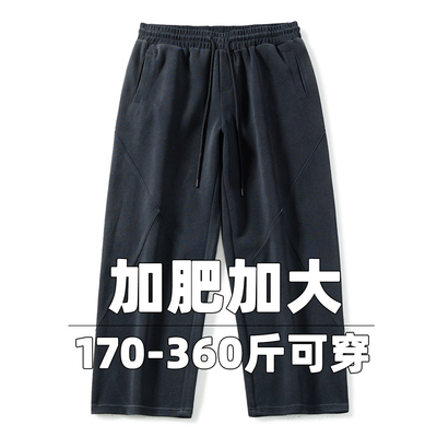 秋冬厚款特大码宽松直筒休闲裤