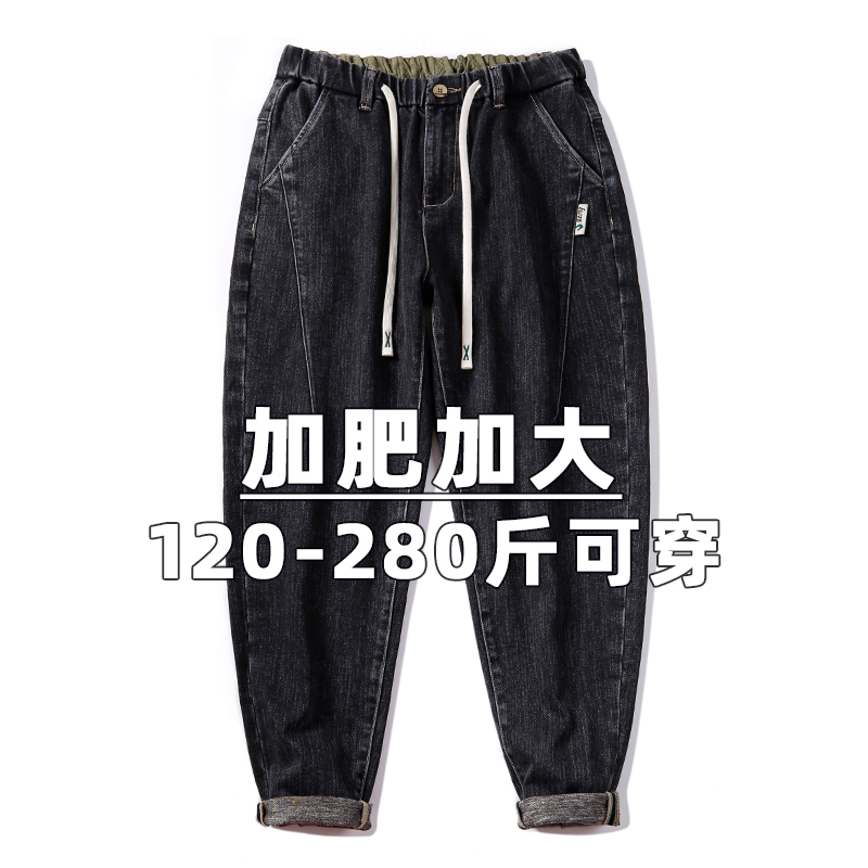 秋冬季大码松紧腰牛仔裤男加肥加大码高弹力宽松小脚显瘦胖子男装