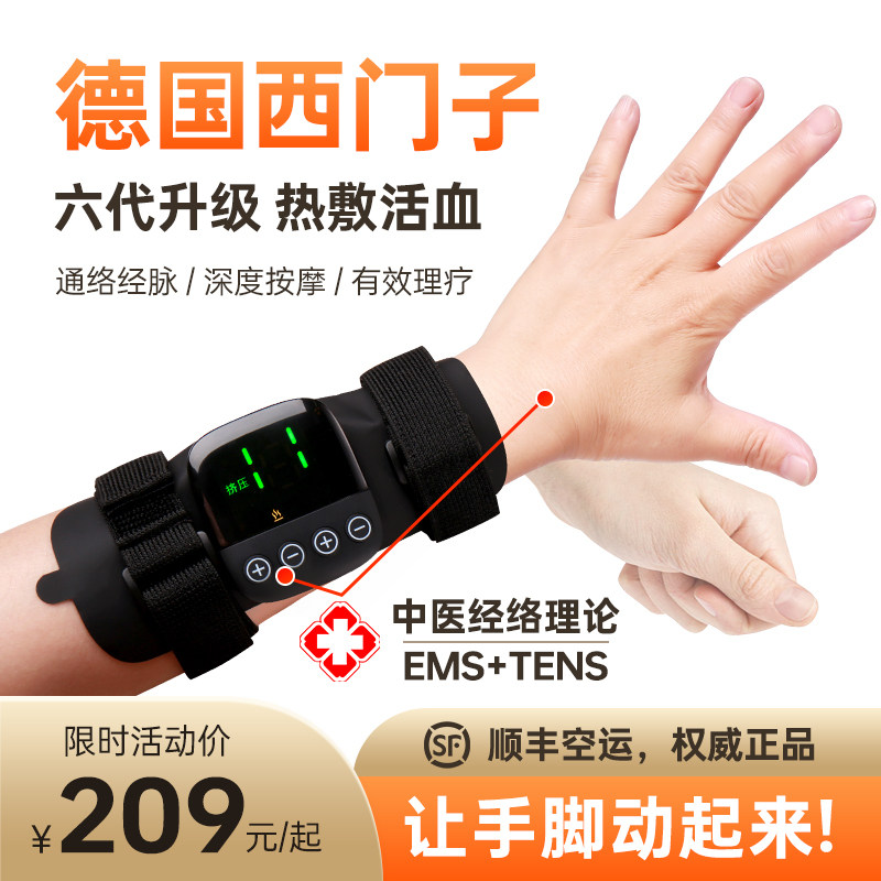 手部偏瘫康复训练器材中风上下肢复健仪锻炼手臂关节胳膊腿脚热敷