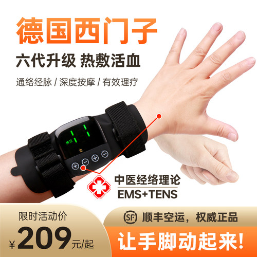 手部中风偏瘫康复训练器材复健仪
