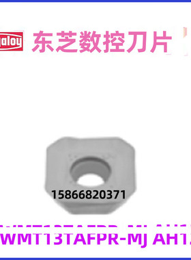 日本东芝泰珂洛数控刀片SWMT13T3AFPR-MJ AH120拍前询价