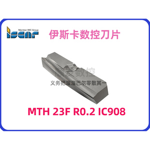 IC908拍前需询价 R0.2 伊斯卡螺纹铣刀片MTH 23F