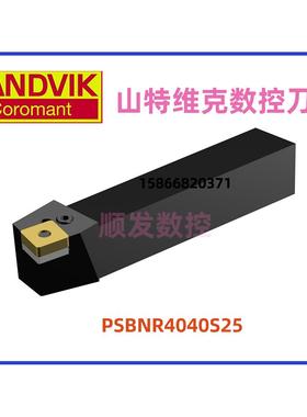 山特维克数控刀杆PSBNR/L1616H09/2525M154040S25/2525M12需询价