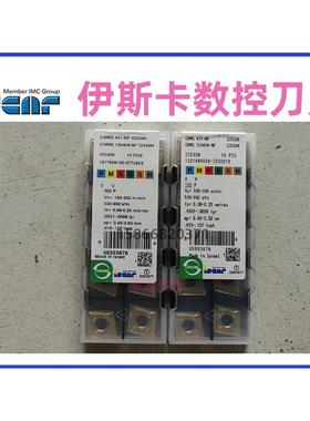 伊斯卡数控刀片CNMG120404-NF IC530N
