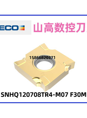 山高数控刀片SNHQ120708TL4-M07 F30M拍前询价