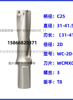 u钻喷水钻快速钻头暴力钻WC-2D3D4D5D-23/23.5/24/24.5/25-C25