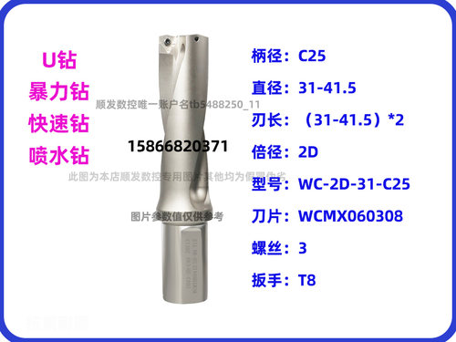 u钻喷水钻快速钻头暴力钻WC-2D3D4D5D-43/43.5/44/44.5/45-C40
