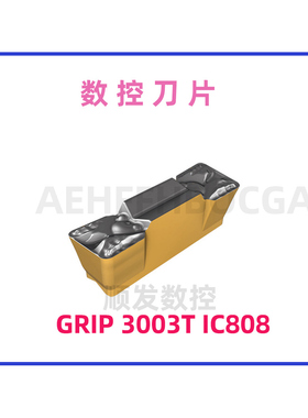 数控刀片GRIP 3003T IC808拍前需询价