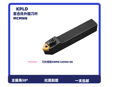 外圆刀杆MCMNN3232P12-80/100 3232P19-80/100 4040R12-80/100