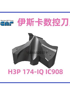 伊斯卡数控刀片H3P 174-IQ IC908拍前询价