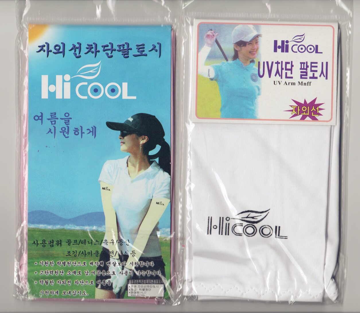冰袖防晒套袖骑行钓鱼hicool开车户外速干夏牛奶丝旅行跑步男女5