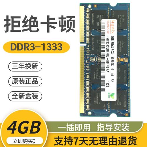 联想笔记本ddr3内存条