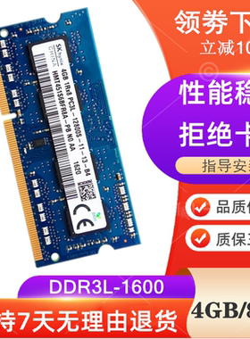 联想笔记本内存条8GDDR3L1600