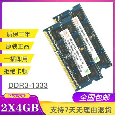 苹果笔记本内存条8GDDR31333