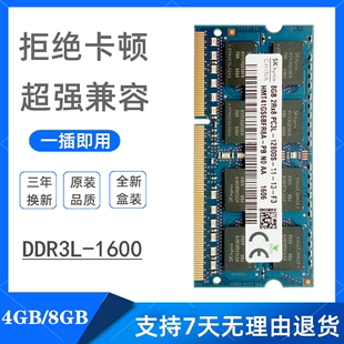 联想E450 E460 E550 T440P E560笔记本原装DDR3L 1600 4G内存条8G