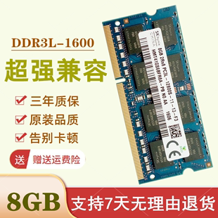 T440 联想ThinkPad 1600 T540p T440s笔记本内存条8G DDR3L T440p