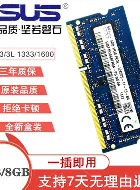 华硕X450V FX50J VM510 A555L笔记本4g DDR3 1600内存条8g