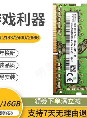 雷神911SE MT ME ST 暗杀星 Pro Air 911SE 笔记本内存条8G 2666