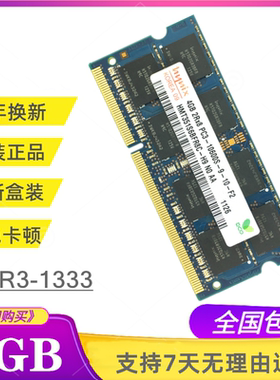 iMac苹果一体机 2009 2010 2011款原装4G DDR3 1333内存条