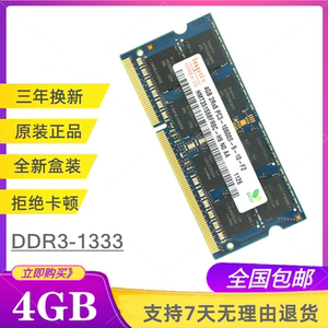 苹果一体机电脑内存条4G8G16G