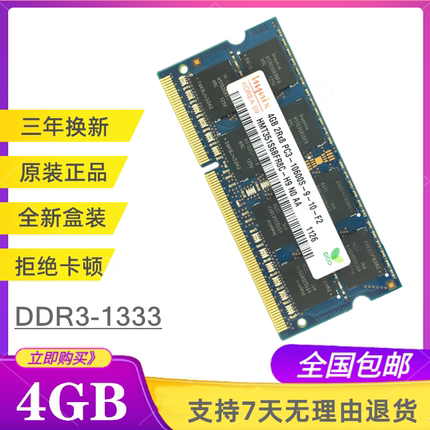 iMac苹果一体机 2009 2010 2011款原装4G DDR3 1333内存条