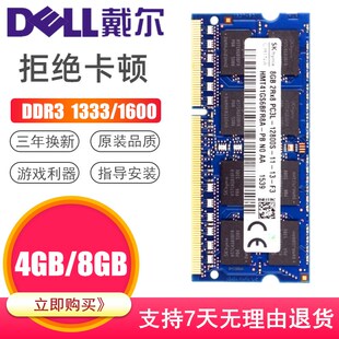 戴尔灵越15R N5110 N5010 14R N4110 N4050 3421笔记本内存条8G