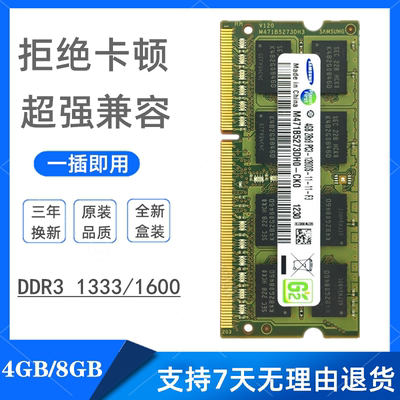 联想一体机内存条4G13331600