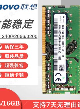 联想拯救者Y7000内存条16G2666