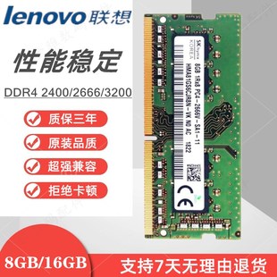 Y7000P 2666 Y7000 Y720 R720 联想拯救者笔记本内存条DDR4