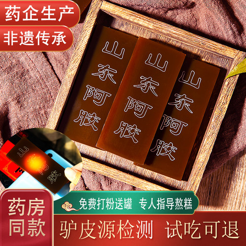 买阿胶找工厂直供山东阿胶块正品