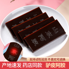 陈年阿胶块山东阿胶片正品驴皮阿胶碎块可打粉熬阿胶糕送礼老胶