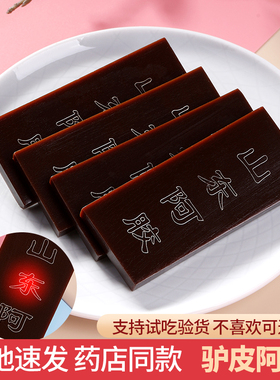 正品阿胶块山东阿胶片正品驴皮阿胶碎块可打粉熬阿胶糕送礼老胶